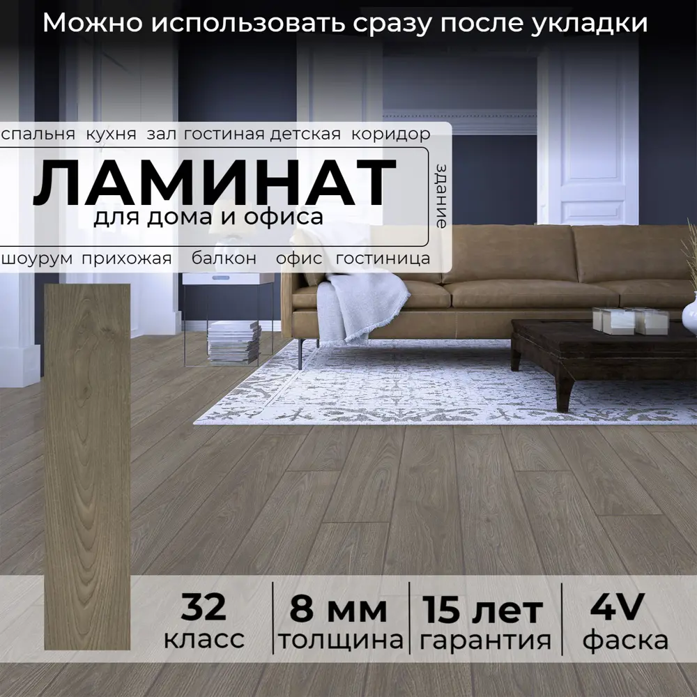 Ламинат Peli Alberra Уна 32 класс толщина 8 мм с фаской 1.9608 м², цена за  упаковку ✳️ купить по цене 2548 ₽/шт. в Ставрополе с доставкой в  интернет-магазине Леруа Мерлен