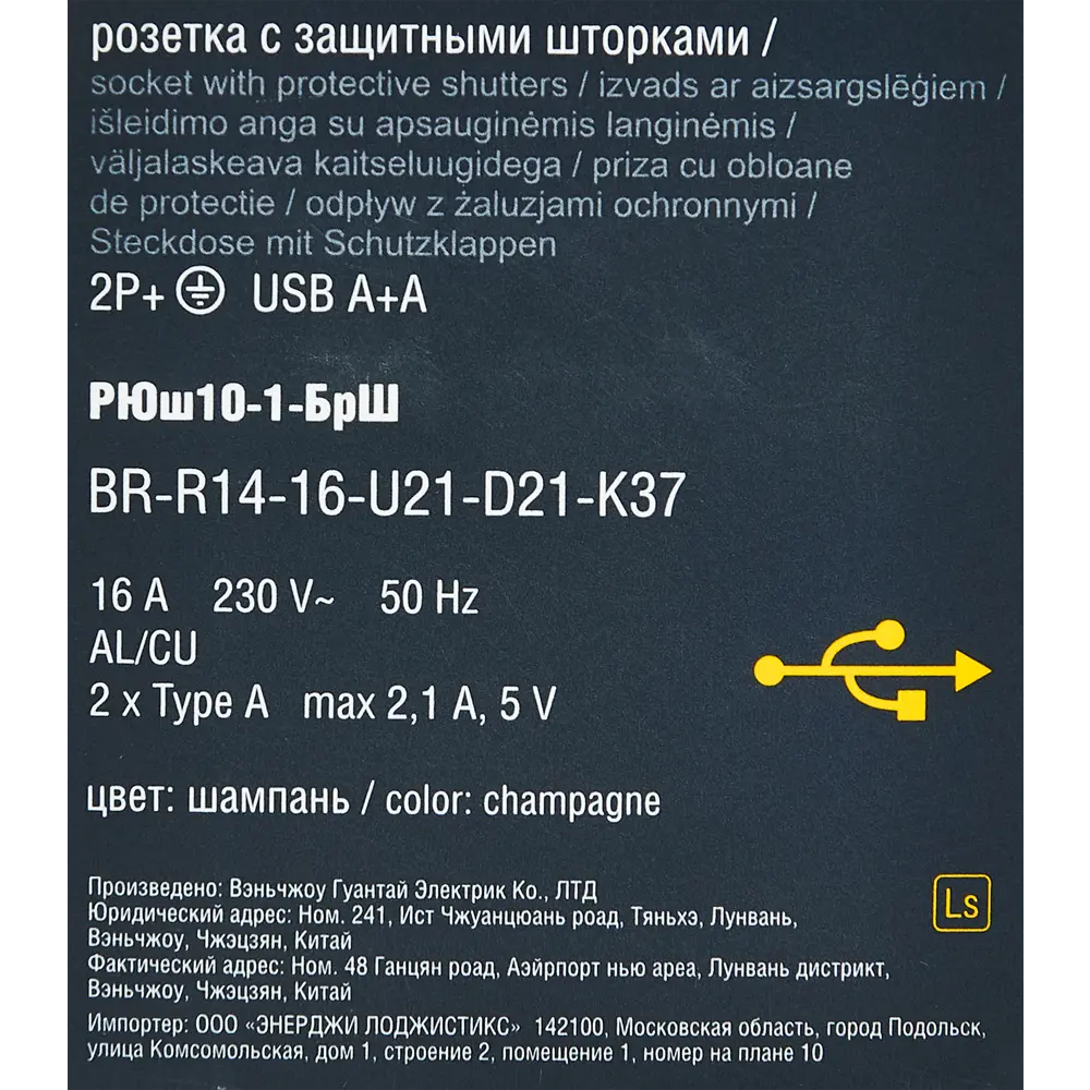 Розетка USB встраиваемая IEK Brite РЮш10-1-БрШ с заземлением цвет шампань  по цене 2145 ₽/шт. купить в Ульяновске в интернет-магазине Леруа Мерлен