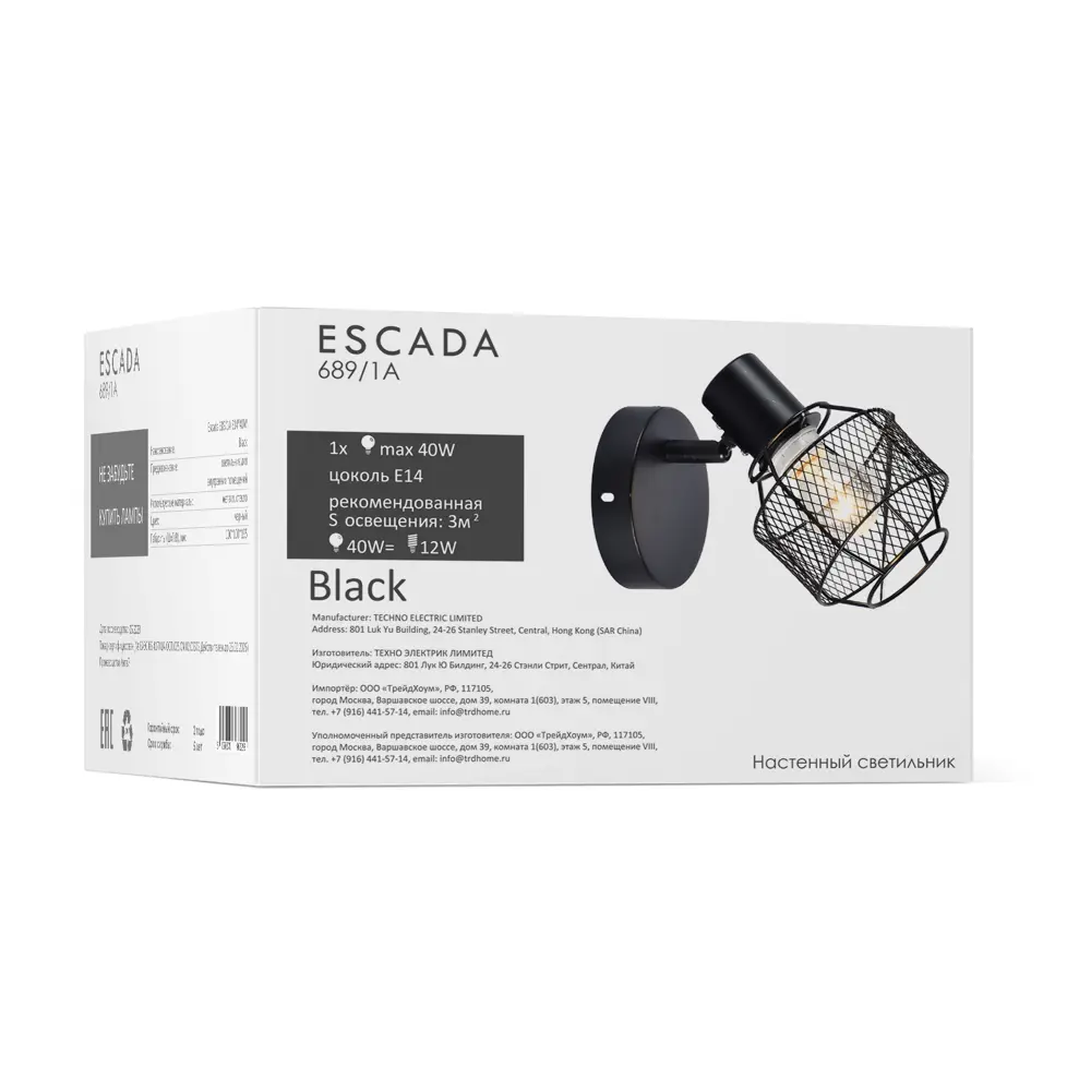 Настенный светильник Escada Rook 689/1a black цвет черный ✳️ купить по цене  1650 ₽/шт. в Москве с доставкой в интернет-магазине Леруа Мерлен