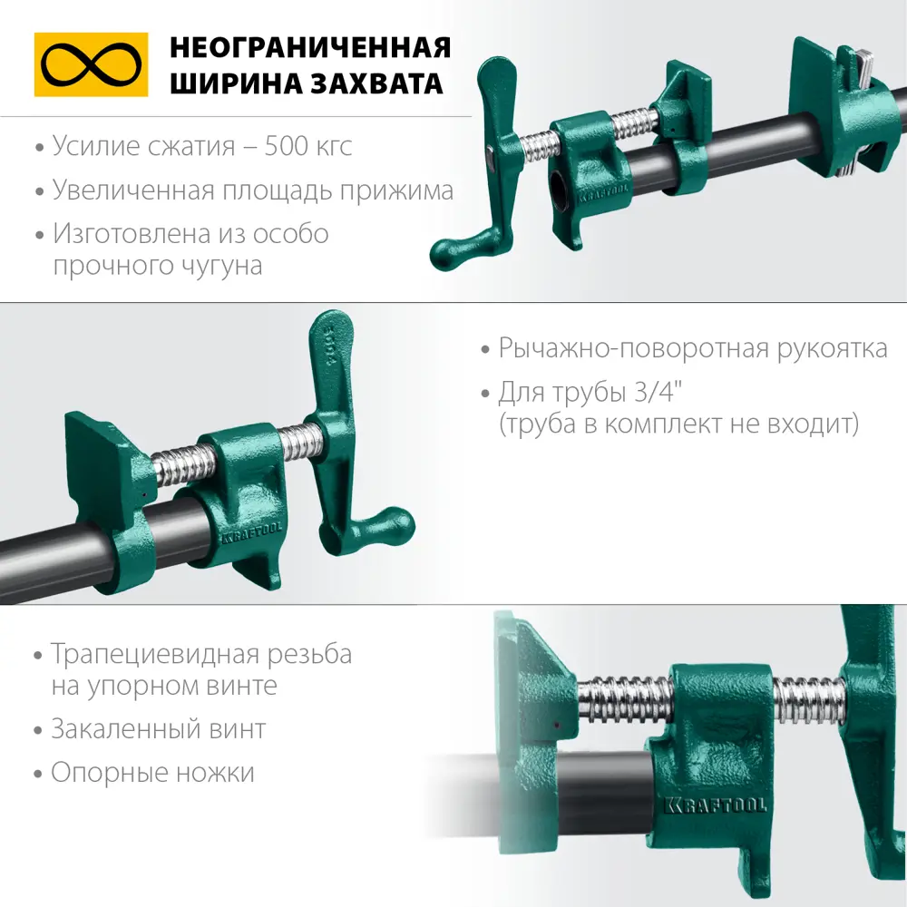 Струбцина Kraftool 32302-1 трубная 2000 мм ✳️ купить по цене 2490 ₽/шт. в  Рязани с доставкой в интернет-магазине Леруа Мерлен