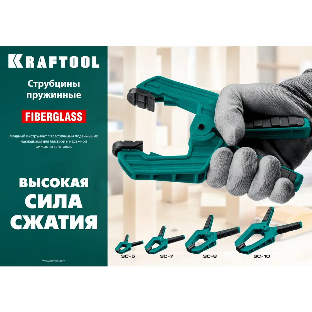 Струбцина Kraftool 32227-10 пружинная 100 мм ✳️ купить по цене 337 ₽/шт. в  Курске с доставкой в интернет-магазине Леруа Мерлен