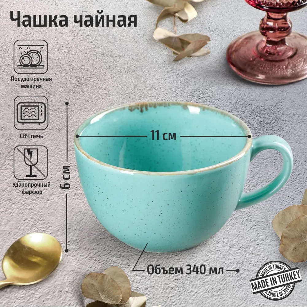 Чашка 340 мл Porland Turquoise фарфор цвет бирюзовый по цене 1079 ₽/шт.  купить в Кемерове в интернет-магазине Леруа Мерлен