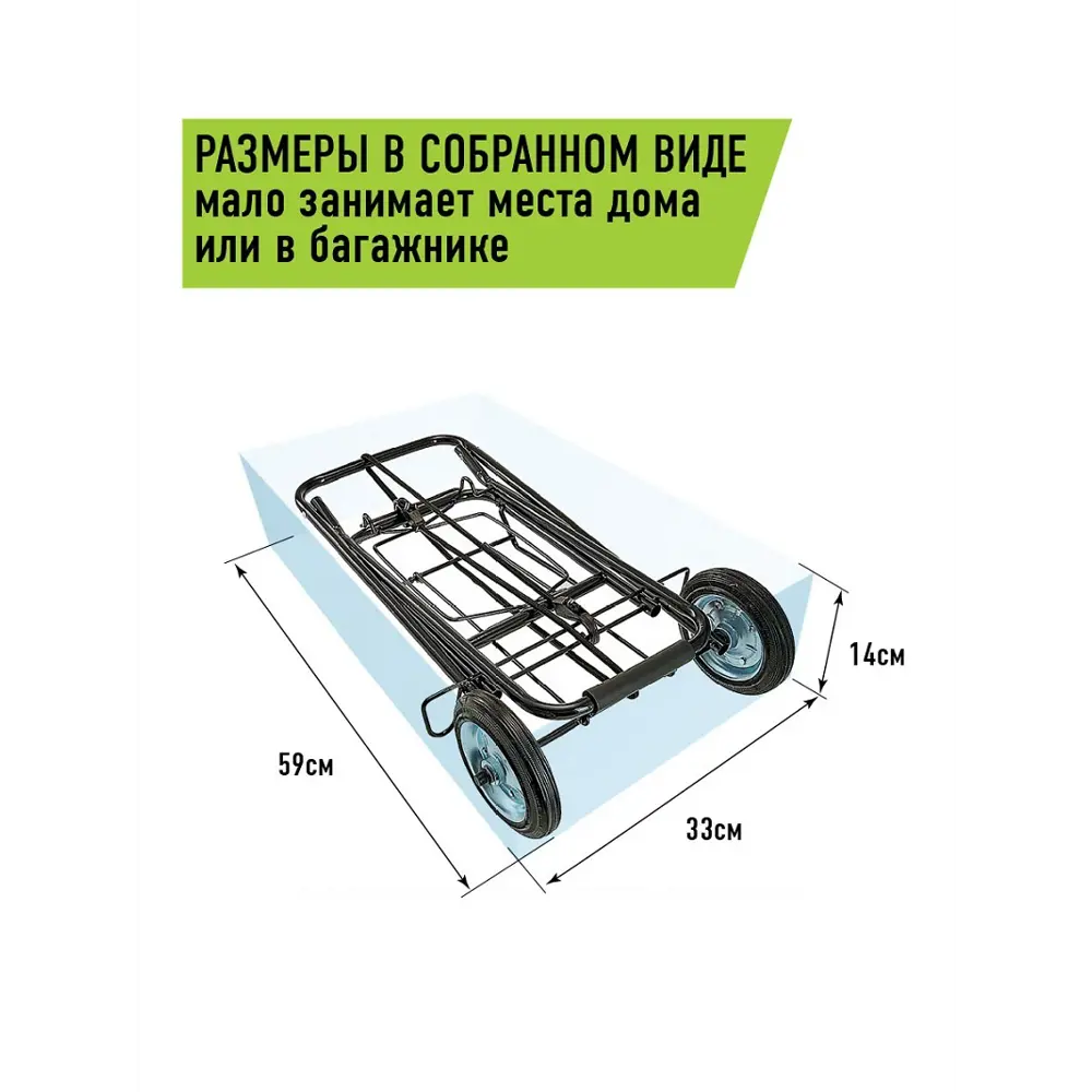 Тележка багажная DELTA DT-01 грузоподъемность 50 кг. ✳️ купить по цене 1550  ₽/шт. в Тольятти с доставкой в интернет-магазине Леруа Мерлен