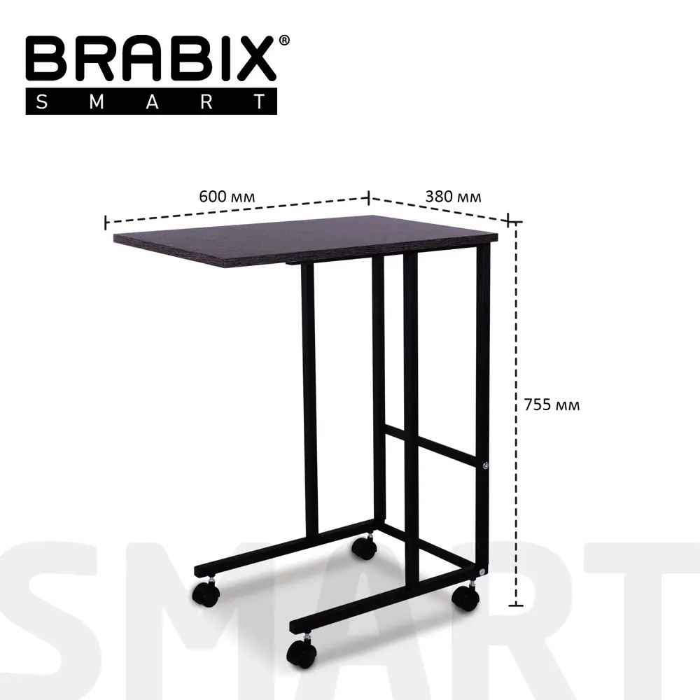 Стол многофункциональный Brabix Smart 38x75.5x60 см ЛДСП цвет ясень анкор  темный ✳️ купить по цене 4554 ₽/шт. в Москве с доставкой в  интернет-магазине Леруа Мерлен