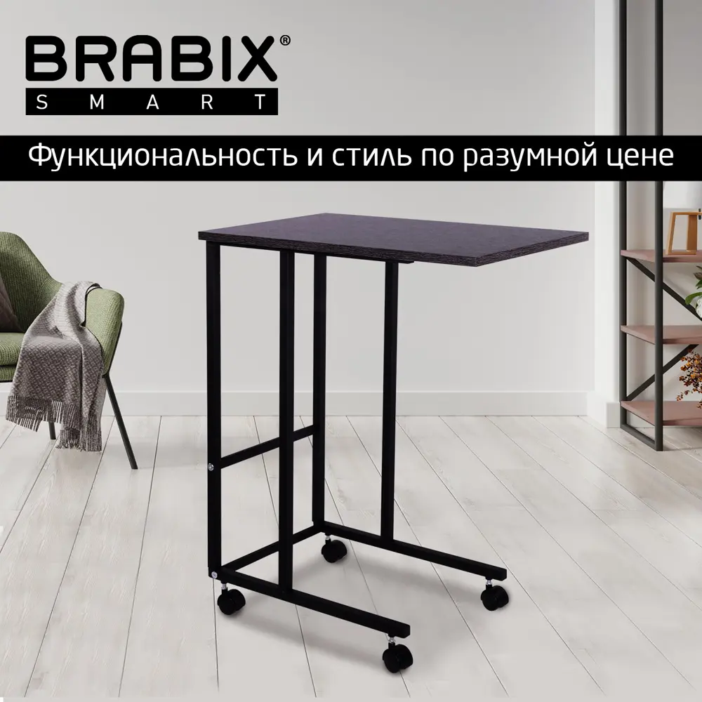 Стол многофункциональный Brabix Smart 38x75.5x60 см ЛДСП цвет ясень анкор  темный ✳️ купить по цене 4554 ₽/шт. в Москве с доставкой в  интернет-магазине Леруа Мерлен