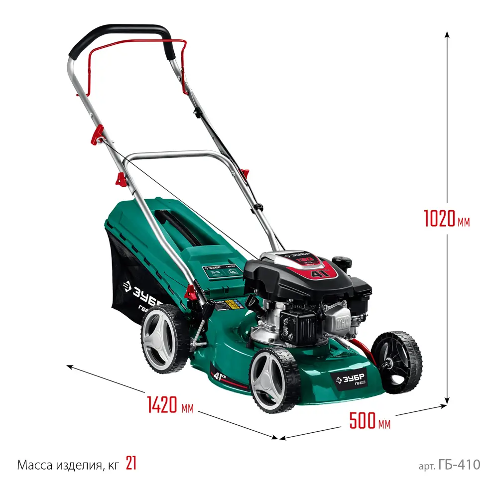 Газонокосилка бензиновая несамоходная Зубр Гб-410 3.5 л.с. 41 см ✳️ купить  по цене 23950 ₽/шт. в Москве с доставкой в интернет-магазине Леруа Мерлен
