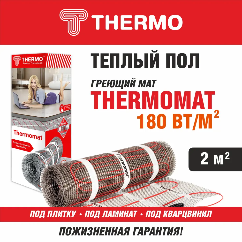 Нагревательный мат для теплого пола Thermomat TVK-180 2 м2 360 Вт ✳️ купить  по цене 13781 ₽/шт. в Смоленске с доставкой в интернет-магазине Леруа ...