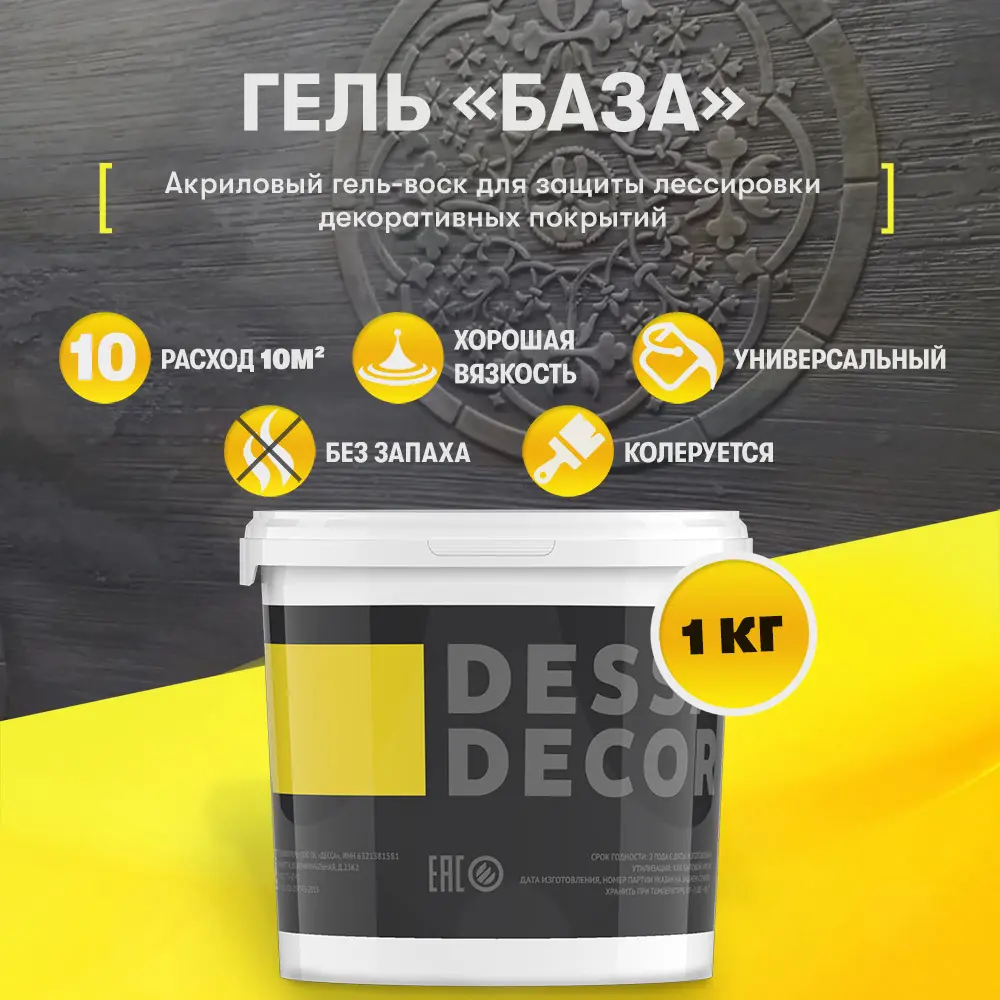 Воск для полировки венецианской штукатурки - CERA per STUCCO