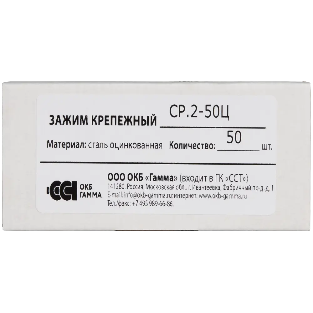 Зажим крепежный СР.2-50 Ц 50 шт. ✳️ купить по цене 1748 ₽/шт. в Москве с  доставкой в интернет-магазине Леруа Мерлен