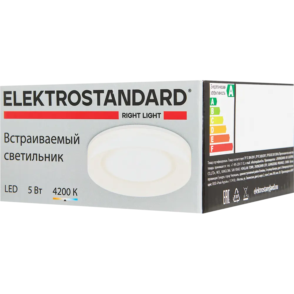 Спот встраиваемый светодиодный Elektrostandard 