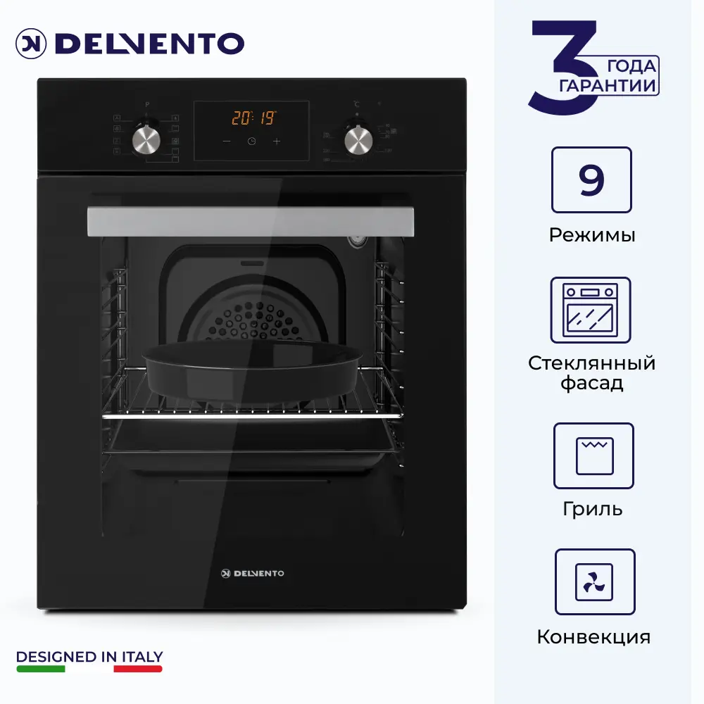 Электрический духовой шкаф Delvento V4ES59001 45x59.5x56.5 см цвет черный  ✳️ купить по цене 32536 ₽/шт. в Екатеринбурге с доставкой в  интернет-магазине Леруа Мерлен