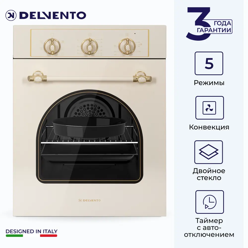 Электрический духовой шкаф Delvento V4EO16001 45x59.5x56.5 см цвет слоновая  кость ✳️ купить по цене 32627 ₽/шт. в Оренбурге с доставкой в  интернет-магазине Леруа Мерлен