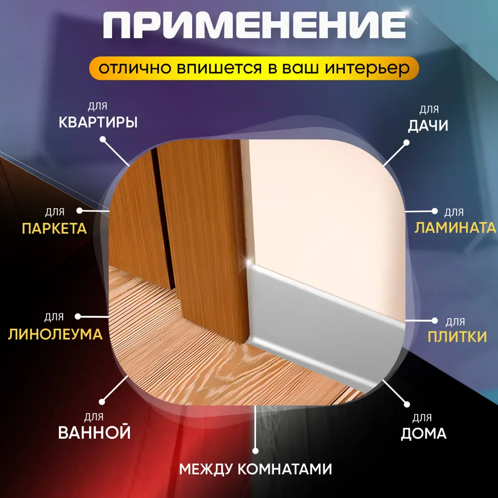 Плинтус напольный Профиль-Опт 2000x80x10мм алюминий цвет серебро ✳️ купить  по цене 1150 ₽/шт. в Волгограде с доставкой в интернет-магазине Леруа ...