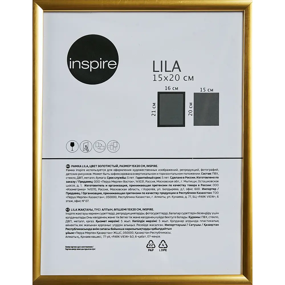 Рамка Inspire Lila 15x20 см цвет золото ✳️ купить по цене 183 ₽/шт. в  Новороссийске с доставкой в интернет-магазине Леруа Мерлен