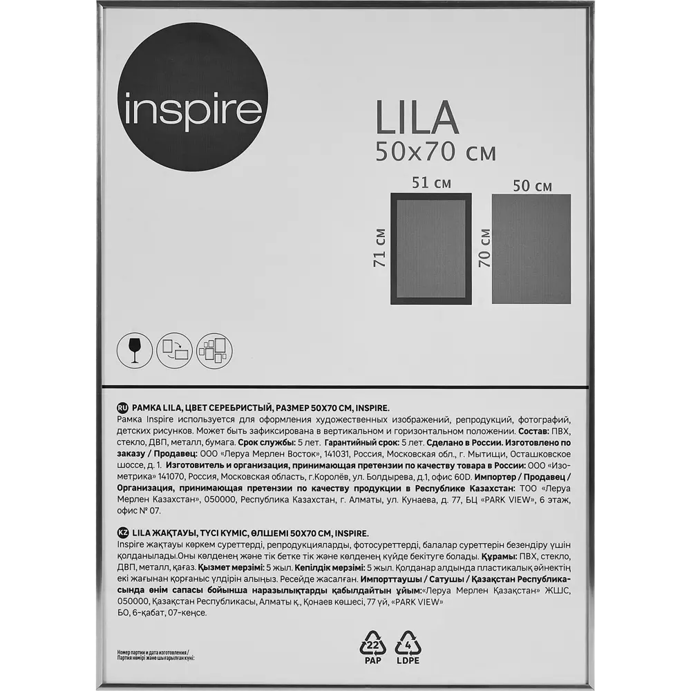 Рамка Inspire Lila 50x70 см цвет серебро