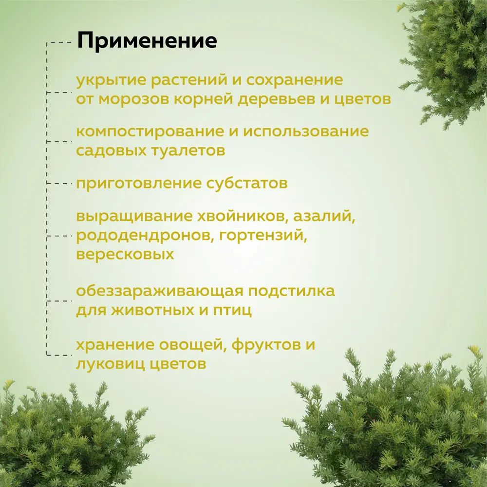 Торф верховой кислый Грядки Лейки 120 л ✳️ купить по цене 830 ₽/шт. в  Ставрополе с доставкой в интернет-магазине Леруа Мерлен