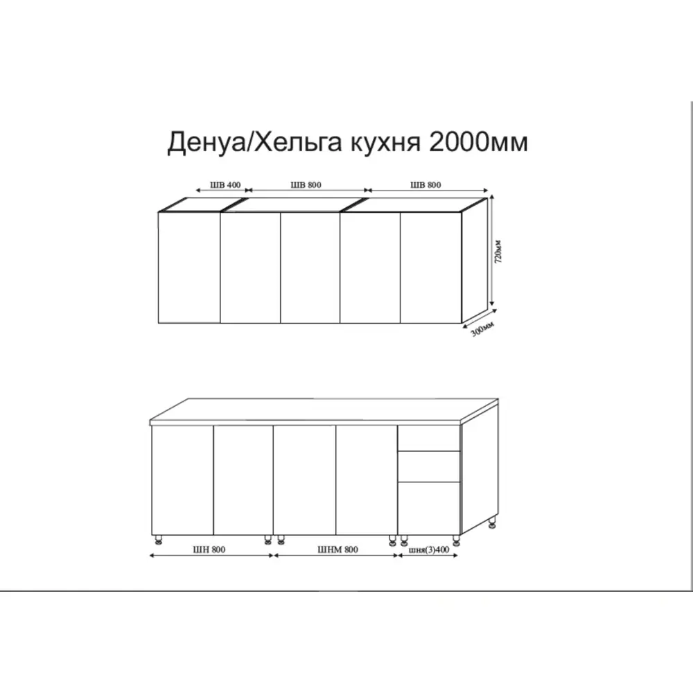 Кухонный гарнитур Simaland Денуа 200x72x30 см ЛДСП цвет белый ️ купить