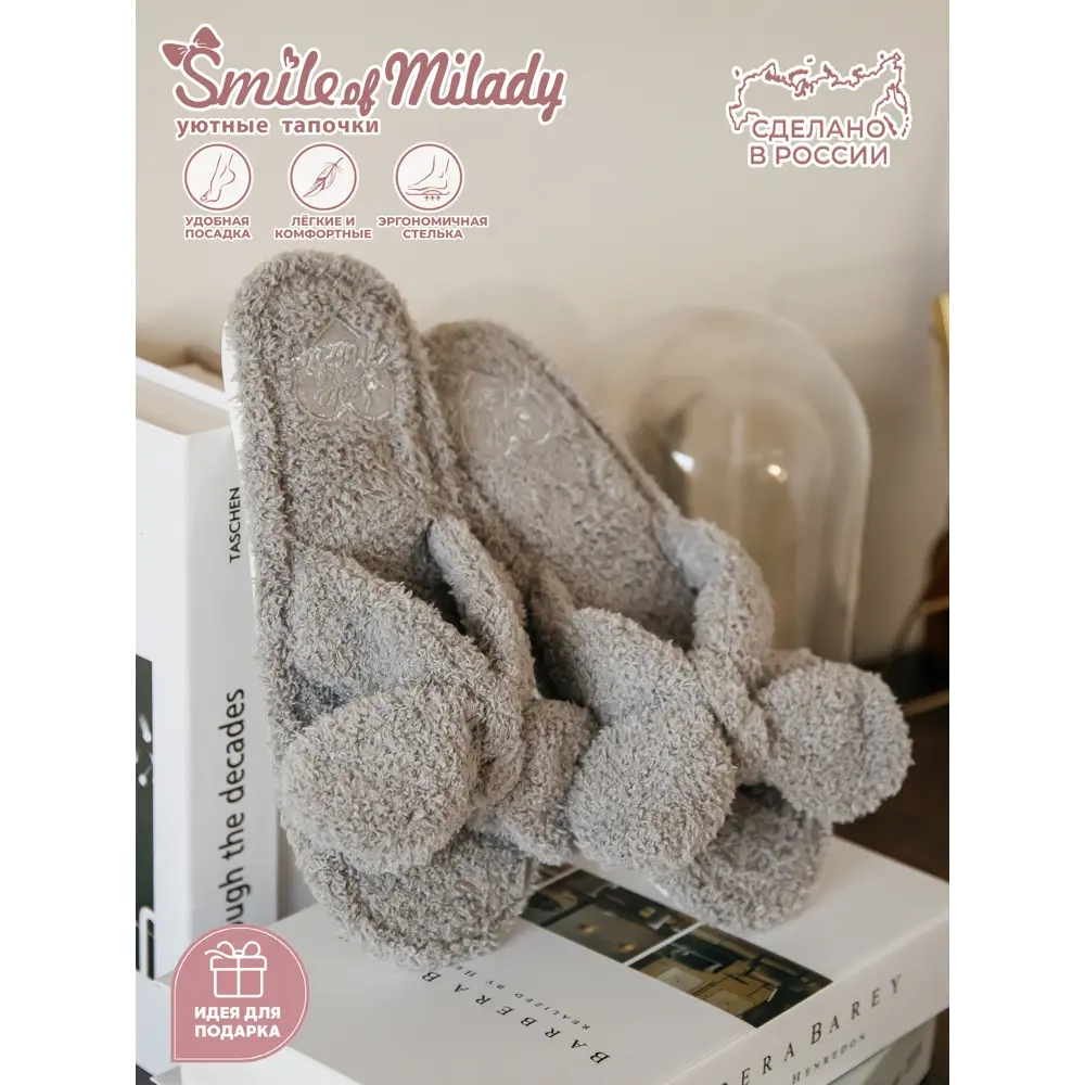 Тапочки садовые Smile of Milady УТ000049830 38/39 размер текстиль ✳️ купить  по цене 599 ₽/шт. в Москве с доставкой в интернет-магазине Леруа Мерлен