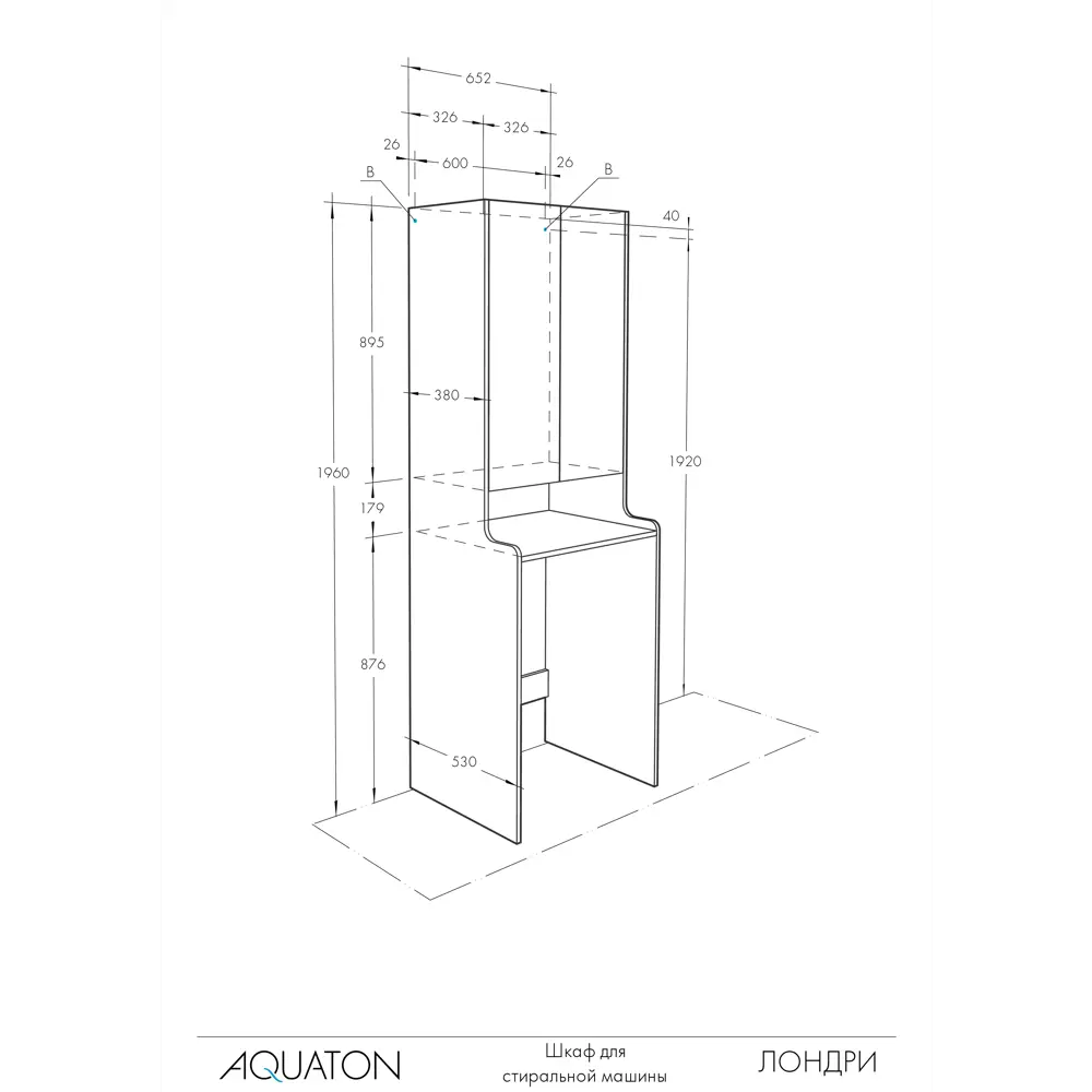 Шкаф-колонна для стиральной машины Aquaton Лондри белый 65.20x195x53см  подвесной цвет белый ✳️ купить по цене 16653 ₽/шт. в Москве с доставкой в  интернет-магазине Леруа Мерлен