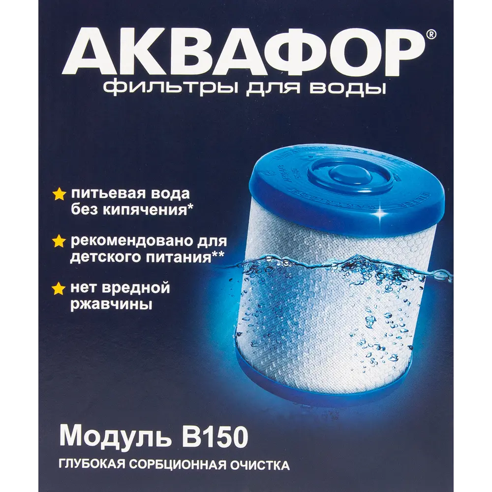 Фильтры для очистки воды Аквафор - kosma-idamian-tushino.ru