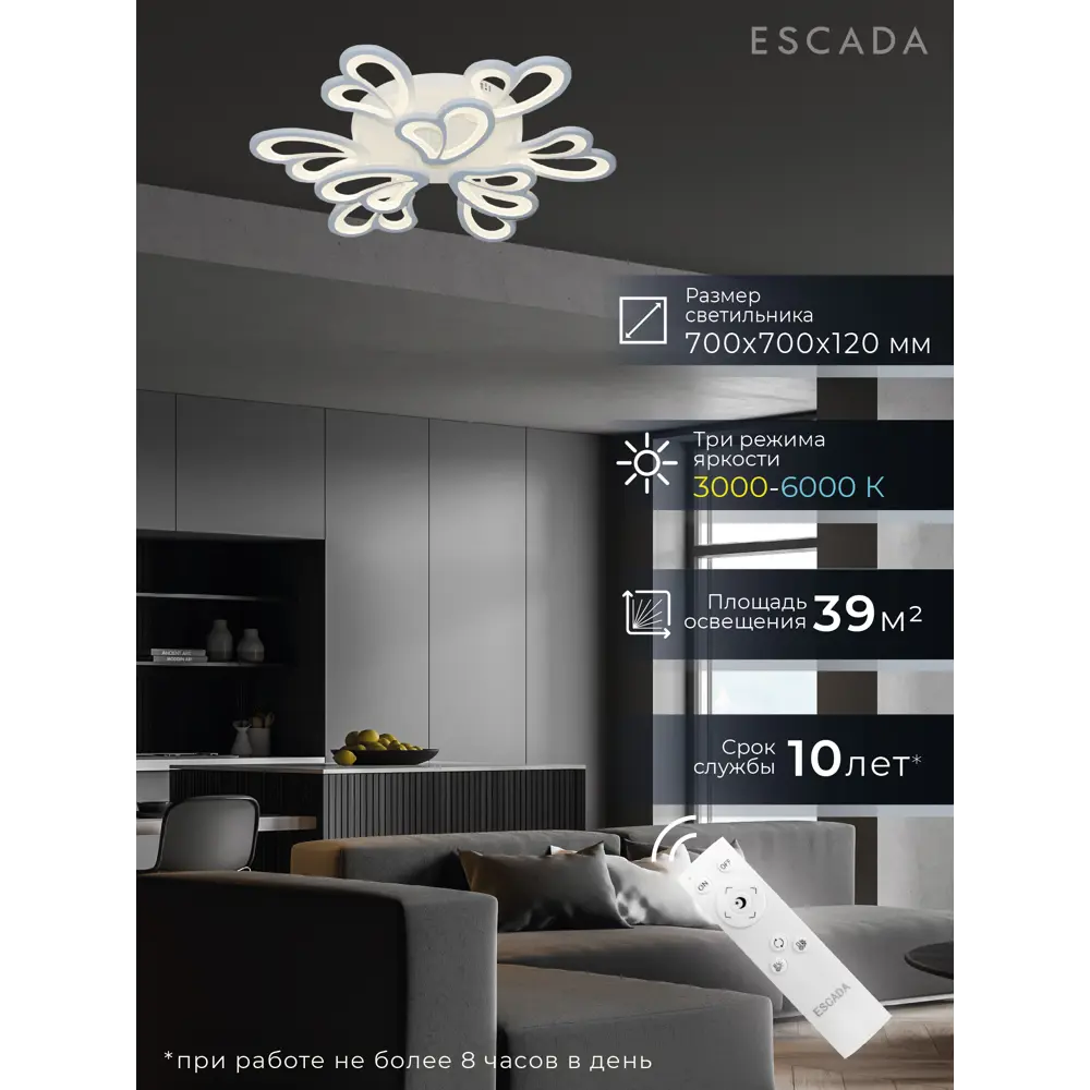Светильник потолочный светодиодный ESCADA 10229/9LED теплый белый свет цвет  белый ✳️ купить по цене 13370 ₽/шт. в Новороссийске с доставкой в  интернет-магазине Леруа Мерлен