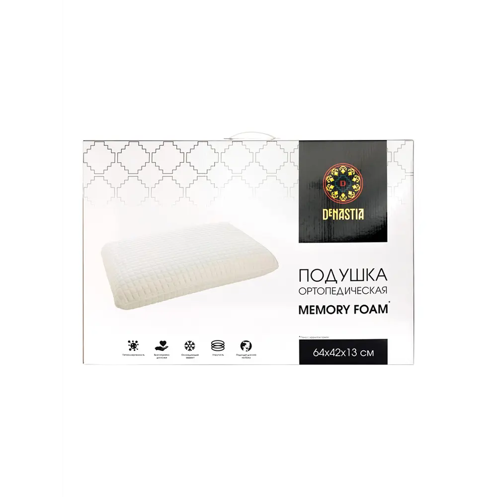 Подушка ортопедическая Deнастия Memory Foam, 42x64 см, полиуретановая пена  ✳️ купить по цене 4899 ₽/шт. в Москве с доставкой в интернет-магазине Леруа  Мерлен