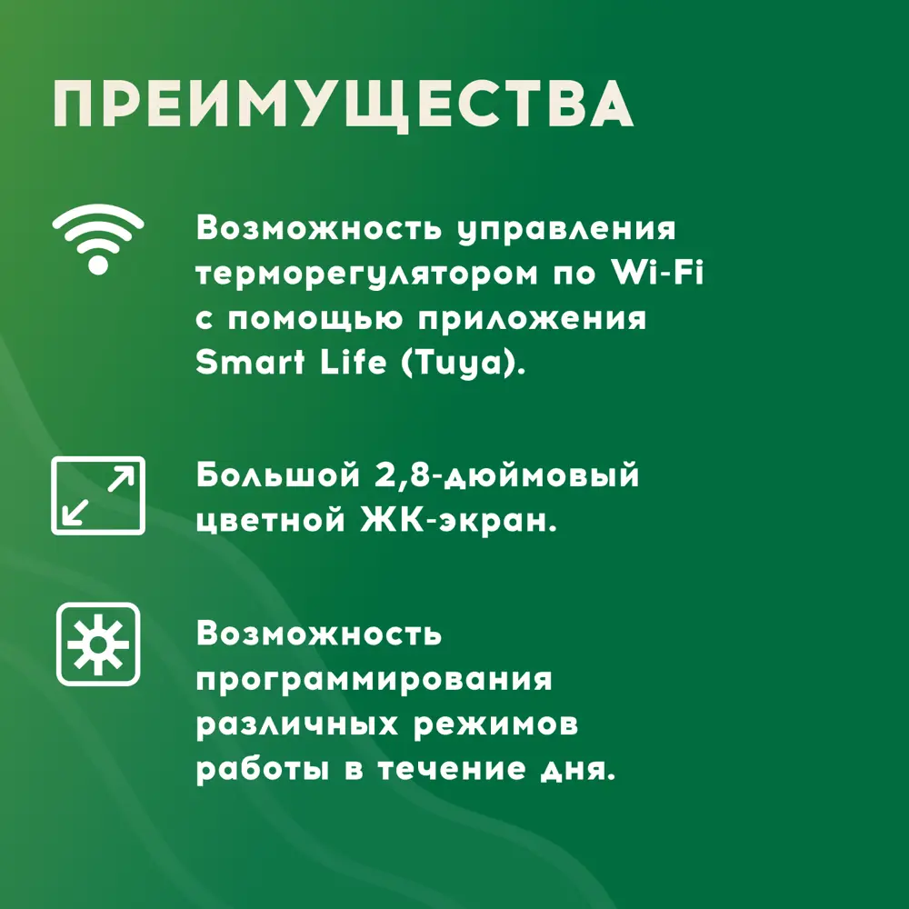 Терморегулятор Русское тепло РТ-15 электронный 3.5кВт цвет белый ✳️ купить  по цене 5007 ₽/шт. в Ярославле с доставкой в интернет-магазине Леруа Мерлен