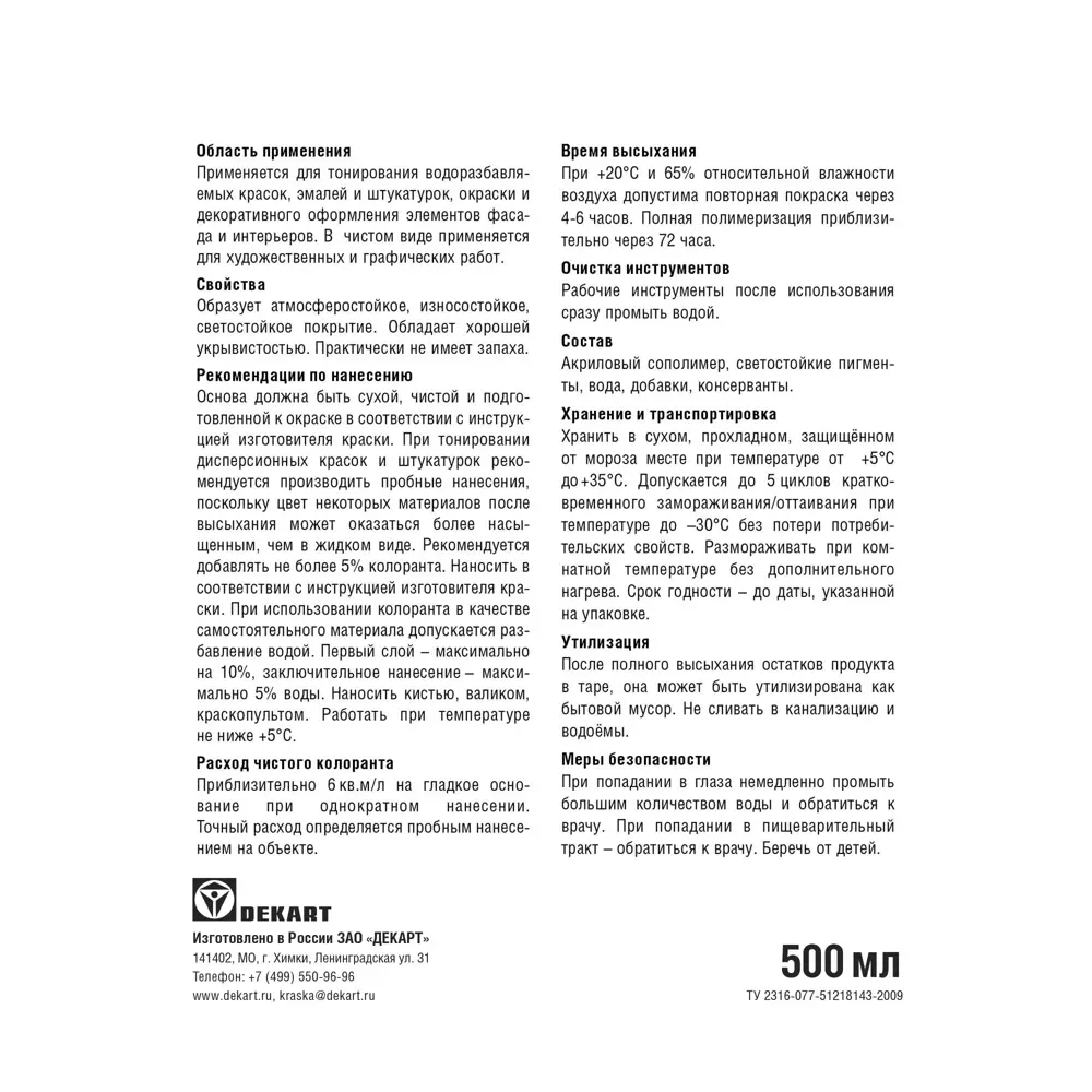 Колорант Jobi № 922 цвет абрикос, 500 мл по цене 316 ₽/шт. купить в  Краснодаре в интернет-магазине Леруа Мерлен