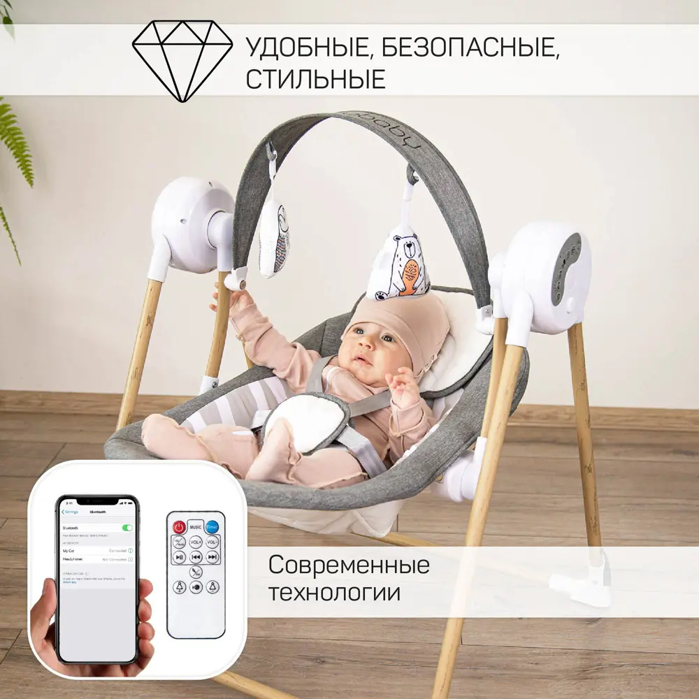 Качели детские электронные Amarobaby Wooden Swing серый ✳️ купить по цене  7175 ₽/шт. в Пензе с доставкой в интернет-магазине Леруа Мерлен