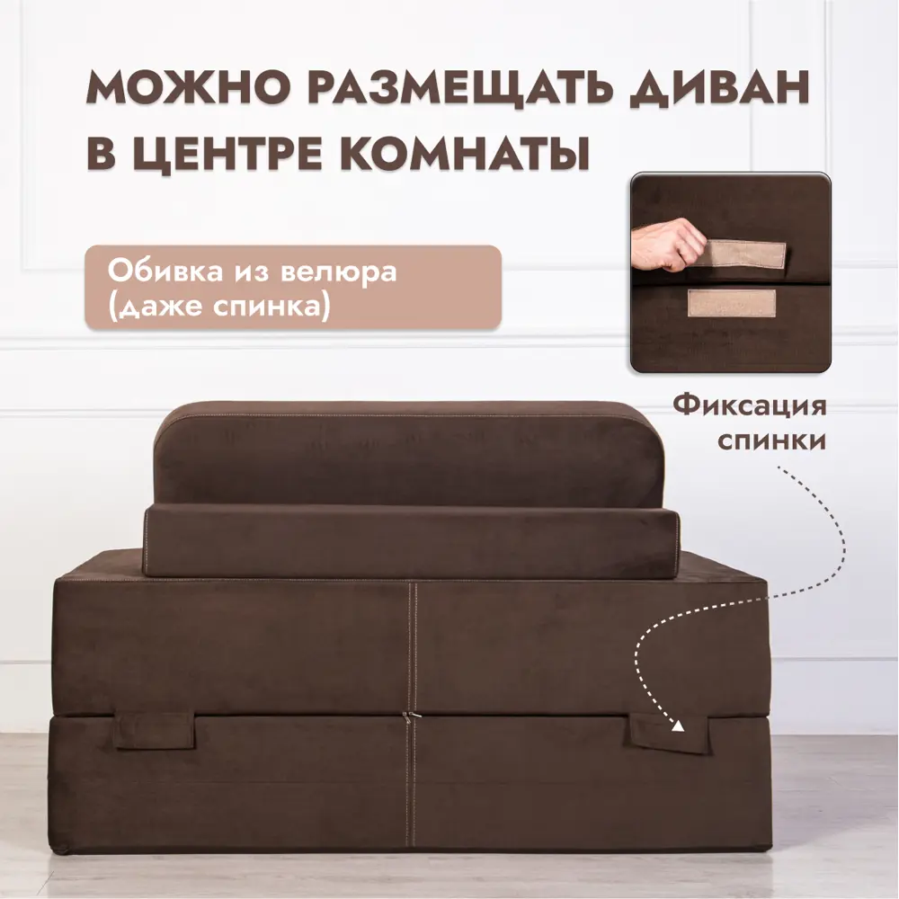 Раскладной диван High performance Miko brown 160x100x100 см велюр цвет  коричневый ✳️ купить по цене 34770 ₽/шт. в Москве с доставкой в  интернет-магазине Леруа Мерлен