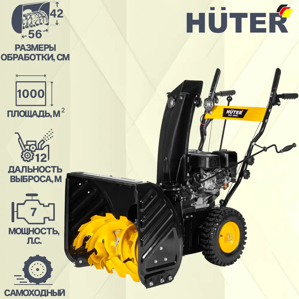 Снегоуборщик бензиновый Huter SGC 4000 56 см 7 л.с. ✳️ купить по цене 48790  ₽/шт. в Набережных Челнах с доставкой в интернет-магазине Леруа Мерлен