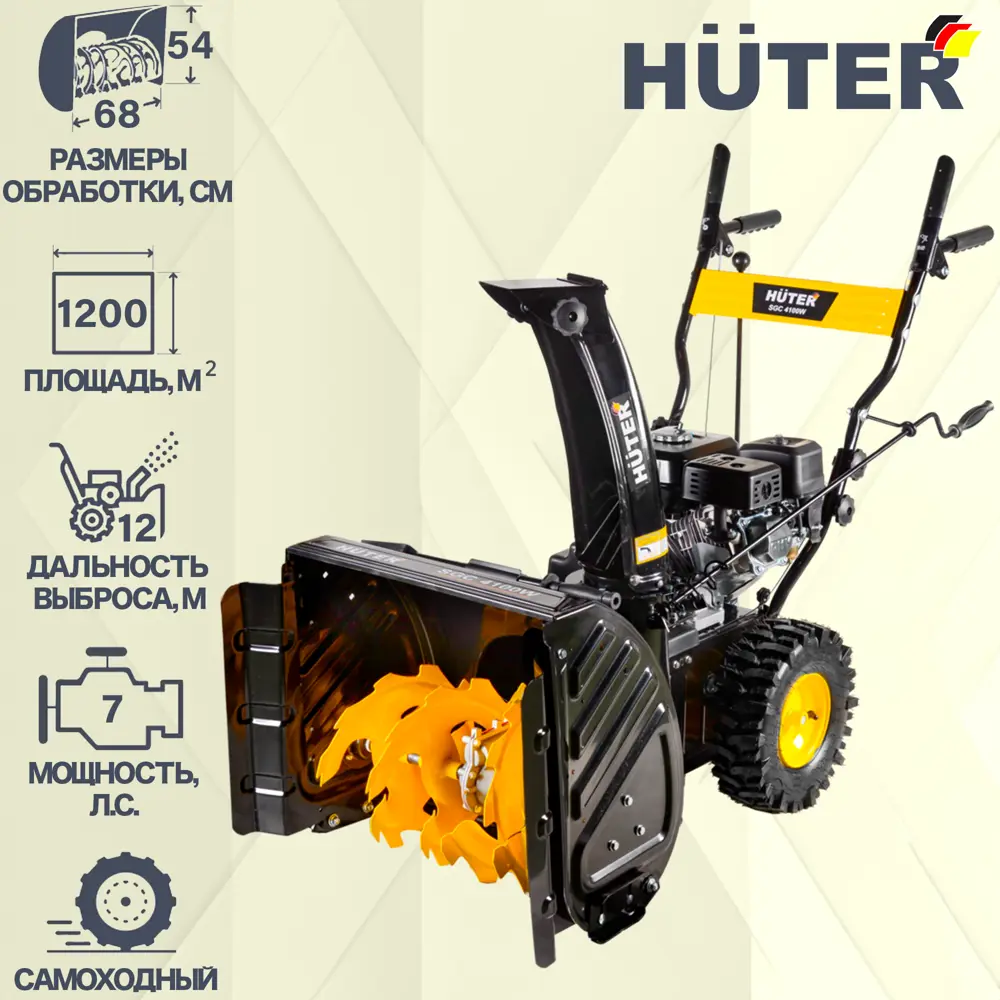 Снегоуборщик бензиновый Huter SGC 4100W 68 см 7 л.с. по цене 47890 ₽/шт.  купить в Оренбурге в интернет-магазине Леруа Мерлен