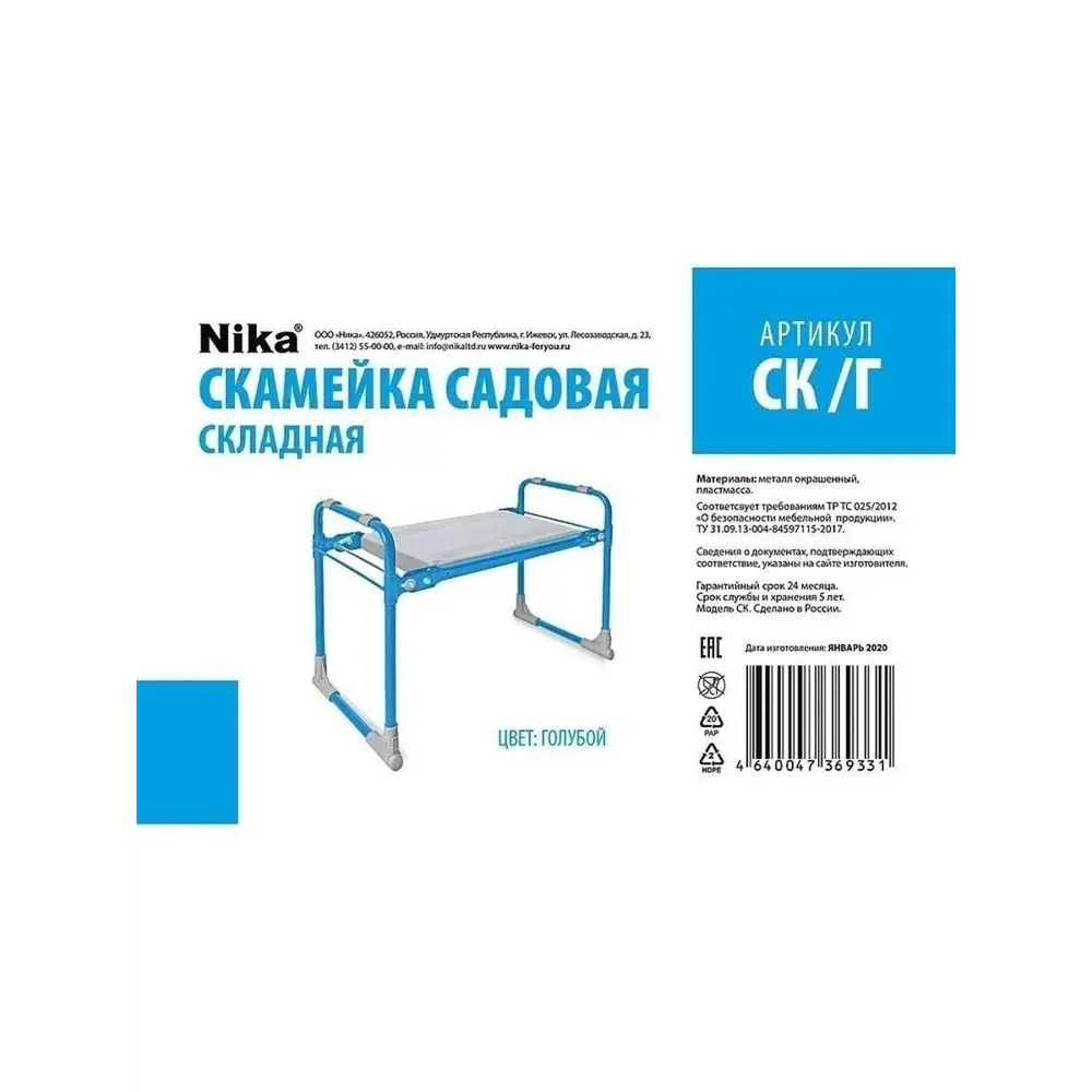 Складная скамейка-перевертыш Nika СК/Г до 100 кг по цене 1300 ₽/шт. купить  в Тольятти в интернет-магазине Леруа Мерлен