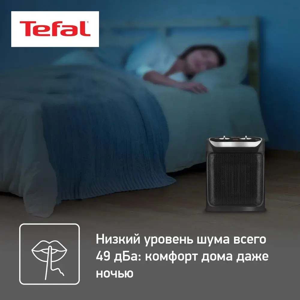 Тепловентилятор керамический электрический Tefal Mini Excel SE9260F0 с  механическим термостатом 1800 Вт ✳️ купить по цене 3999 ₽/шт. в Ставрополе  с доставкой в интернет-магазине Леруа Мерлен