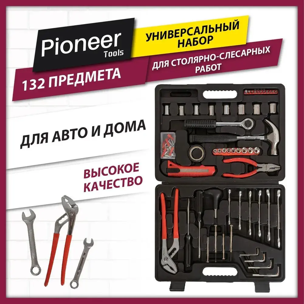 Набор инструментов Pioneer TSU-132-01, 132 предмета ✳️ купить по цене 2990  ₽/шт. в Ставрополе с доставкой в интернет-магазине Леруа Мерлен