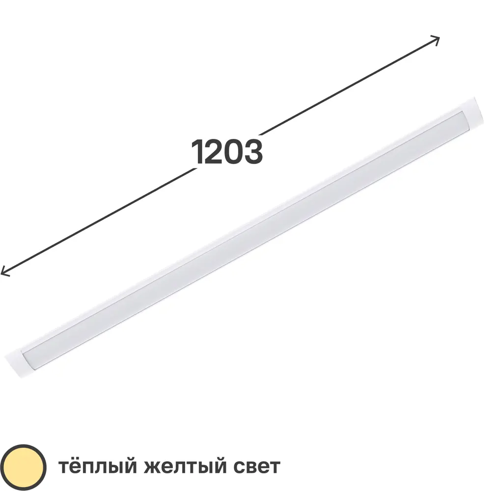 Светильник линейный светодиодный Фотон 1203 мм 36 Вт теплый белый свет ✳️  купить по цене 782 ₽/шт. в Тольятти с доставкой в интернет-магазине Леруа  Мерлен