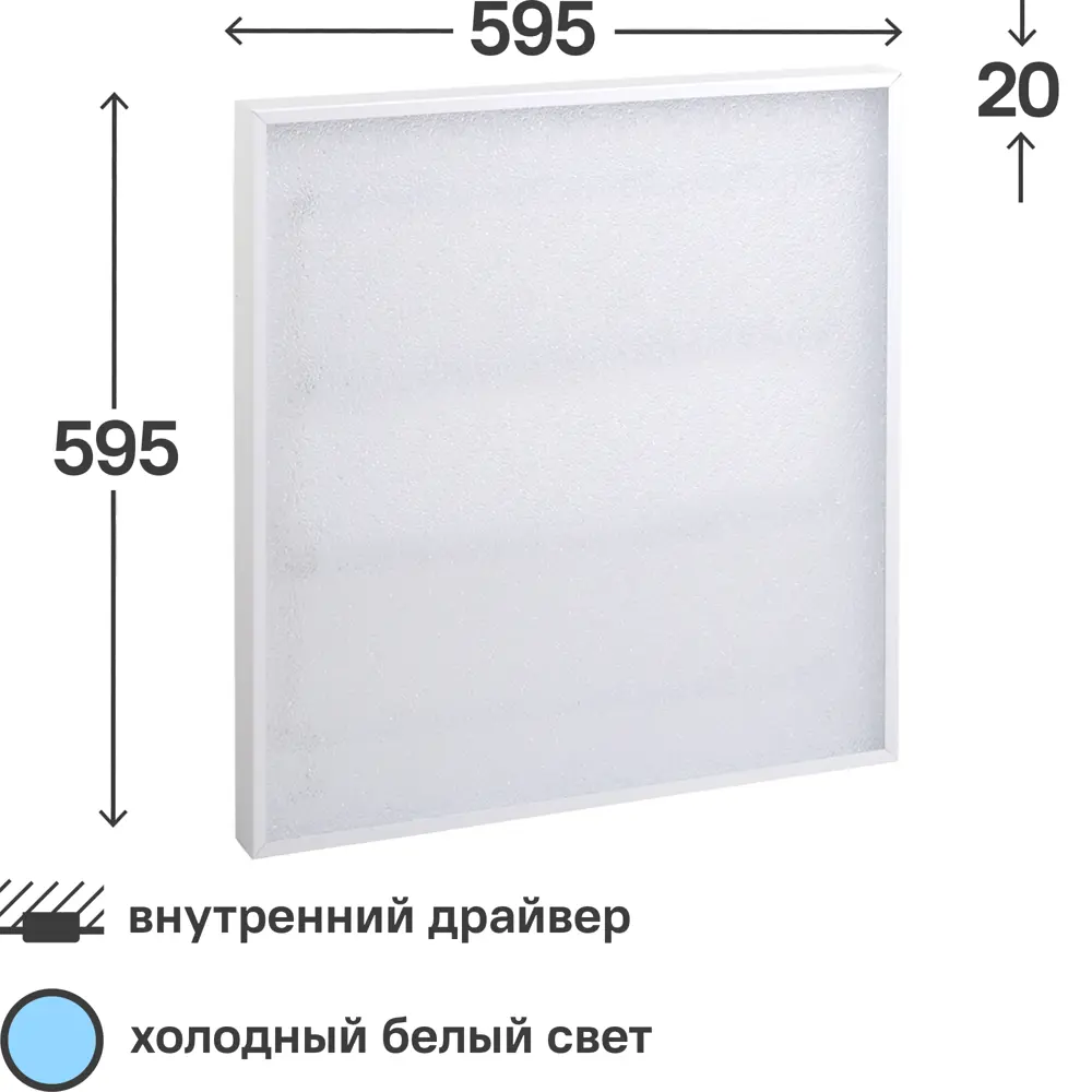 Панель светодиодная ДВО Home 6577-P 40 Вт 595x595 мм 6500 К IP20 ✳️ купить  по цене 1098 ₽/шт. в Ростове-на-Дону с доставкой в интернет-магазине Леруа  Мерлен