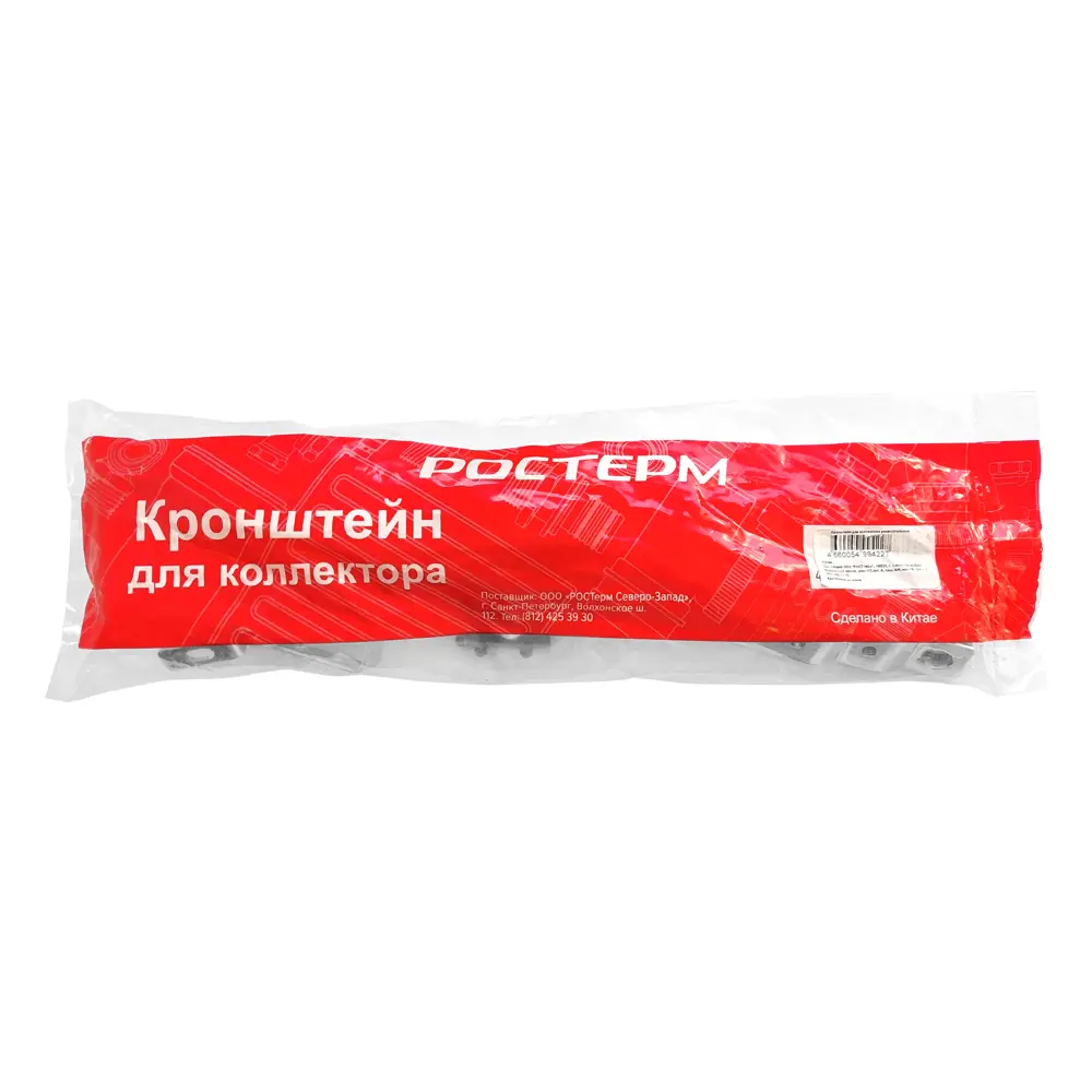 Кронштейны для коллекторов Ростерм 20 мм, 2 шт. ✳️ купить по цене 558 ₽/шт.  в Клину с доставкой в интернет-магазине Леруа Мерлен