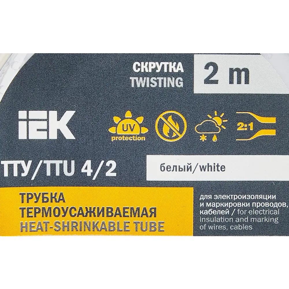 Термоусадочная трубка IEK нг-LS 4/2 мм 2 м цвет белый по цене 82 ₽/шт.  купить во Владикавказе в интернет-магазине Леруа Мерлен