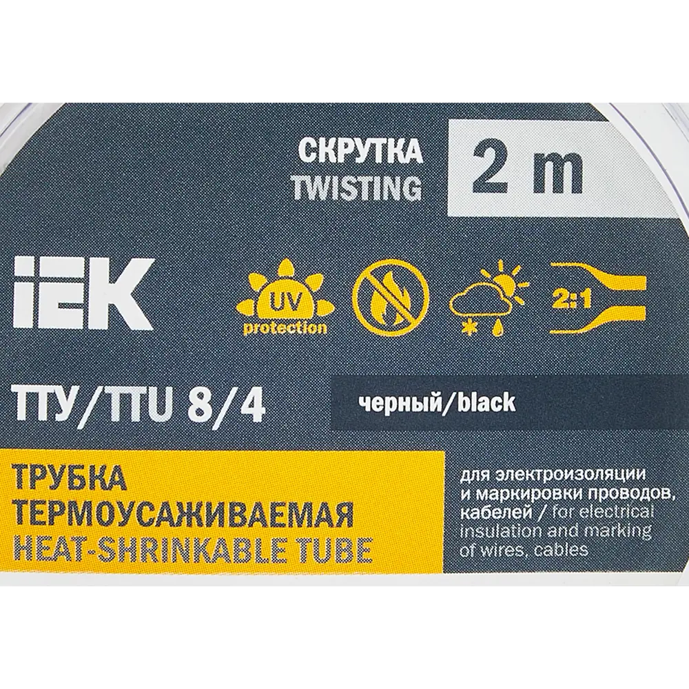 Термоусадочная трубка IEK нг-LS 8/4 мм 2 м цвет черный ✳️ купить по цене 91  ₽/шт. в Казани с доставкой в интернет-магазине Леруа Мерлен