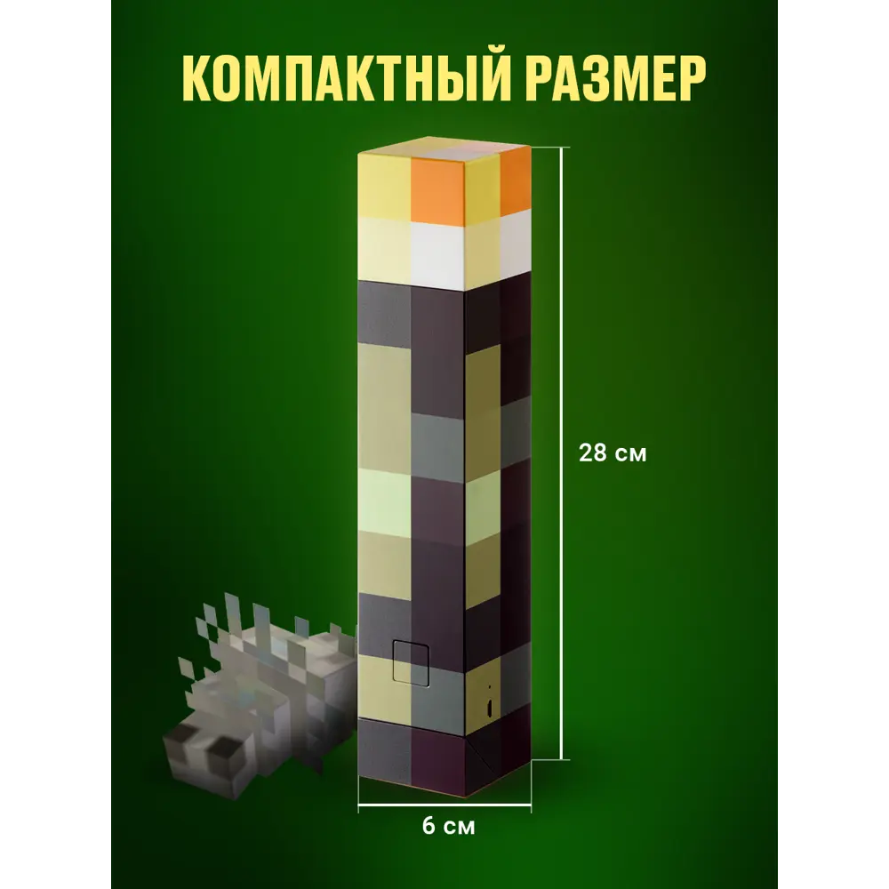 Ночник светильник minecraft Ocean of Light Факел майнкрафт 5Вт коричневый  ✳️ купить по цене 957 ₽/шт. в Пензе с доставкой в интернет-магазине Леруа  Мерлен