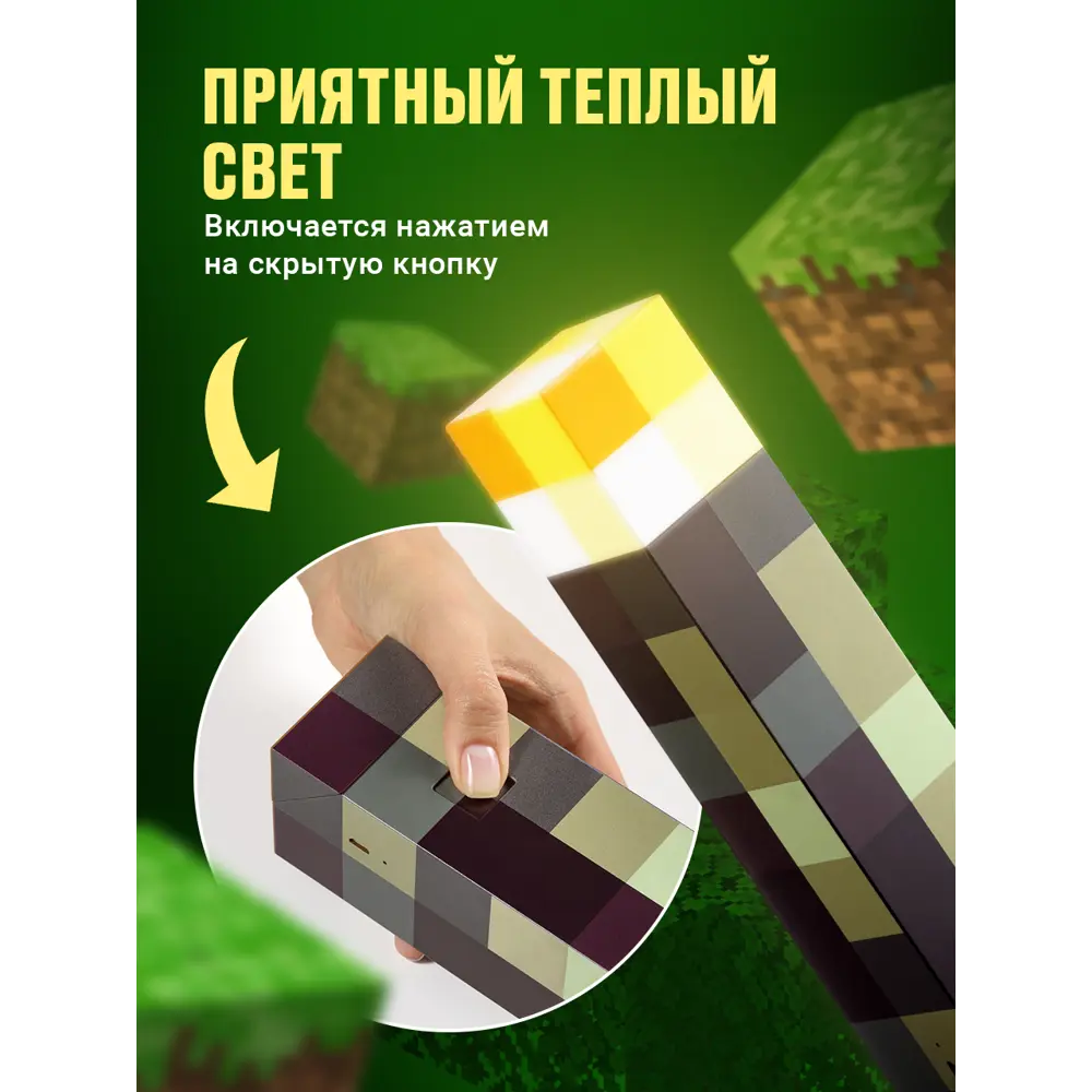 Ночник светильник minecraft Ocean of Light Факел майнкрафт 5Вт коричневый  ✳️ купить по цене 957 ₽/шт. во Владикавказе с доставкой в интернет-магазине  Леруа Мерлен