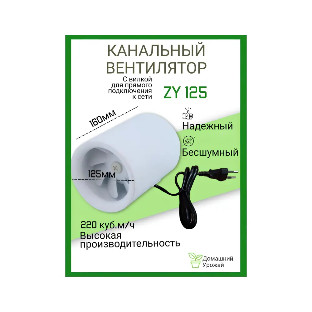 Вентилятор осевой вытяжной Pipe fan ZY125 D125 мм 22 дБ 220 м³/ч цвет белый  ✳️ купить по цене 2908.2 ₽/шт. в Кирове с доставкой в интернет-магазине Леруа  Мерлен