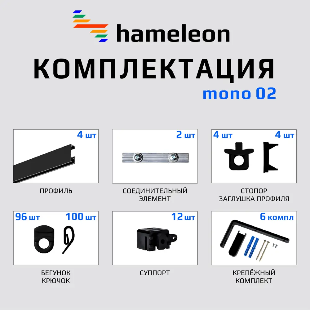 Карниз для штор двухрядный Hameleon 02-02-8-310-15-6, 310 см алюминий,  чёрный ✳️ купить по цене 5016 ₽/шт. в Новороссийске с доставкой в  интернет-магазине Леруа Мерлен