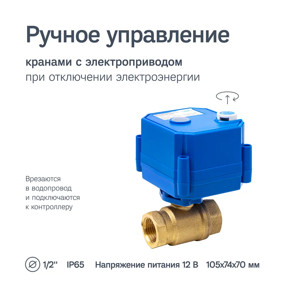 Система защиты от протечек воды Ujin Water Control 1/2 с 2 сенсорами  протечки ✳️ купить по цене 21690 ₽/шт. в Ижевске с доставкой в  интернет-магазине Леруа Мерлен