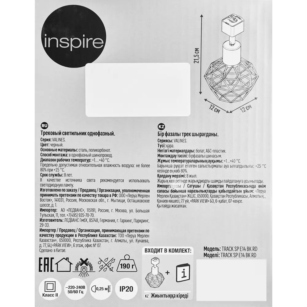 Светильник трековый Inspire 1 лампа сфера цвет черный ✳️ купить по цене  1192 ₽/шт. в Ульяновске с доставкой в интернет-магазине Леруа Мерлен