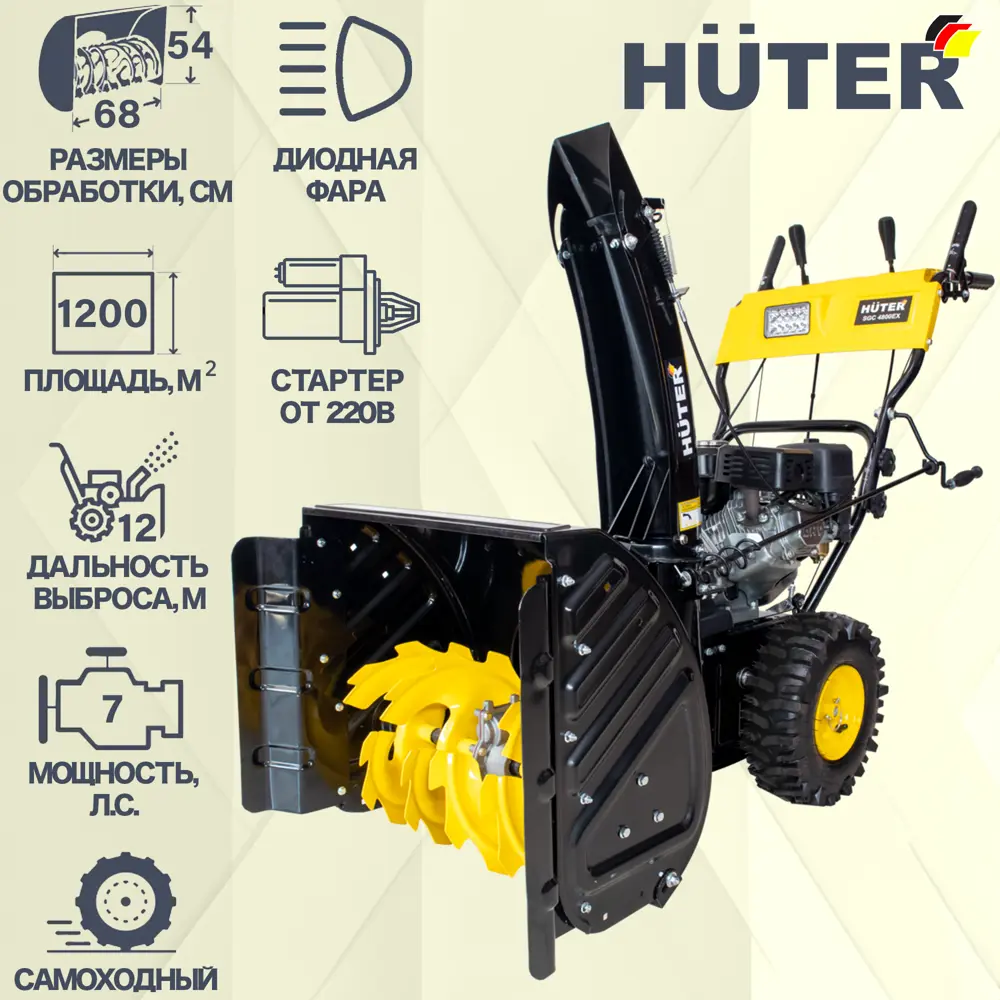 Снегоуборщик бензиновый Huter SGC 4800EX 68 см 7 л.с. ✳️ купить по цене  59090 ₽/шт. в Рязани с доставкой в интернет-магазине Леруа Мерлен