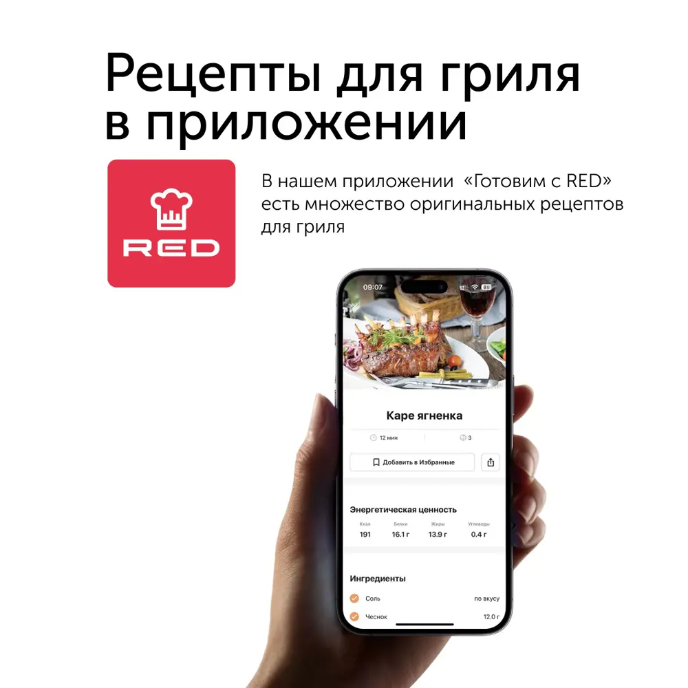 Гриль электрический Red solution SteakPRO RGM-M813 2000 Вт цвет металл ✳️  купить по цене 9999 ₽/шт. в Твери с доставкой в интернет-магазине Леруа  Мерлен