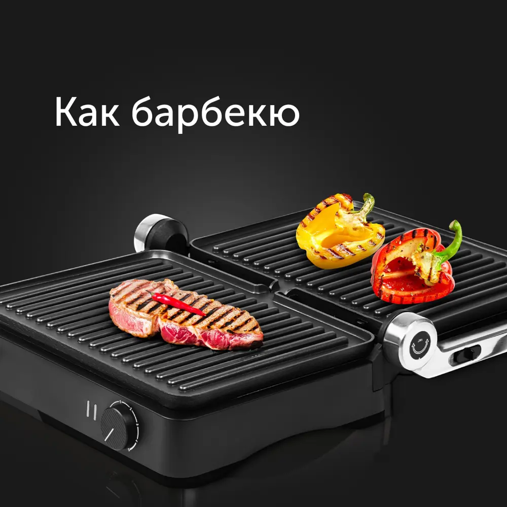 Гриль электрический Red solution SteakPRO 1950 Вт цвет черный