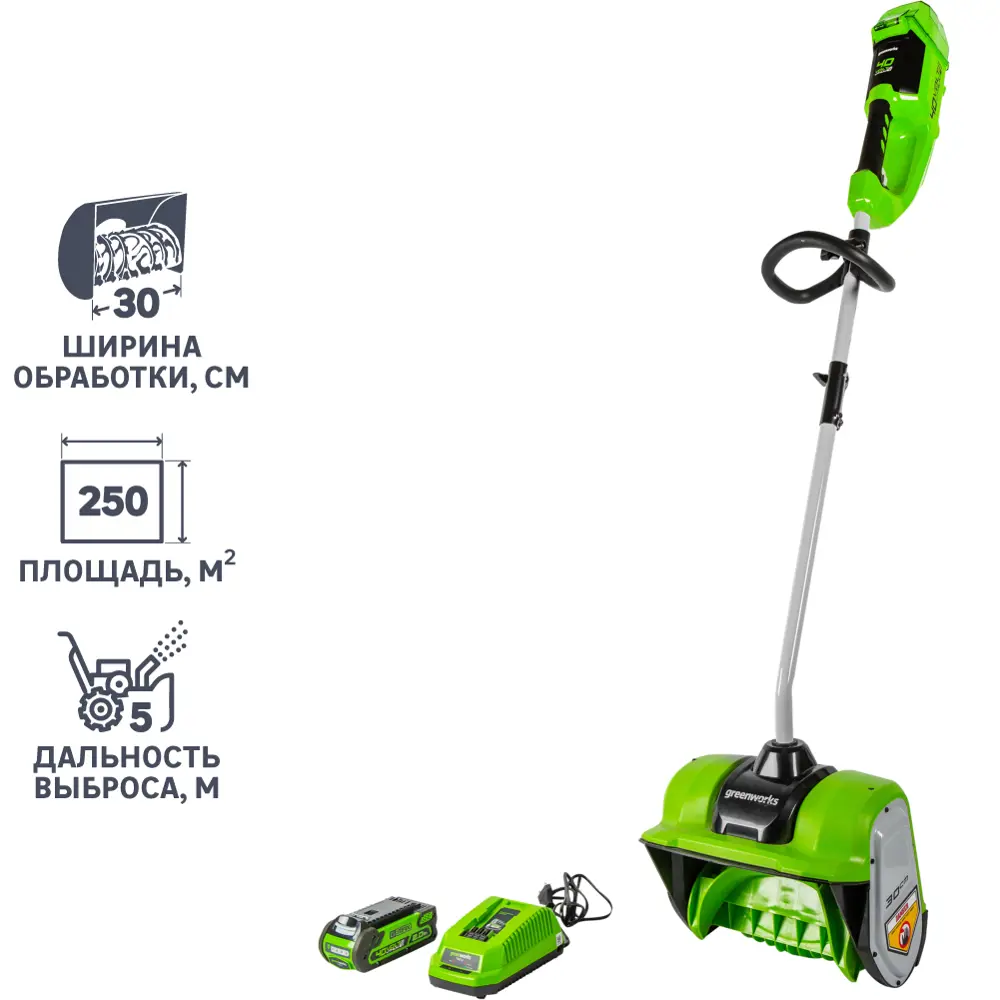 Снеголопата аккумуляторная Greenworks GD40SSK2 30 см 40 В АКБ и ЗУ в  комплекте ✳️ купить по цене 22990 ₽/шт. в Туле с доставкой в  интернет-магазине Леруа Мерлен